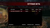 Wolfenstein играть по сети и интернету ЛАН
